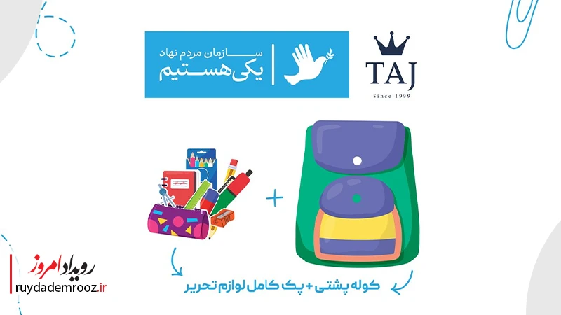 طلای تاج؛ از ریشه‌های ایرانی تا روایت یک برند جهانی