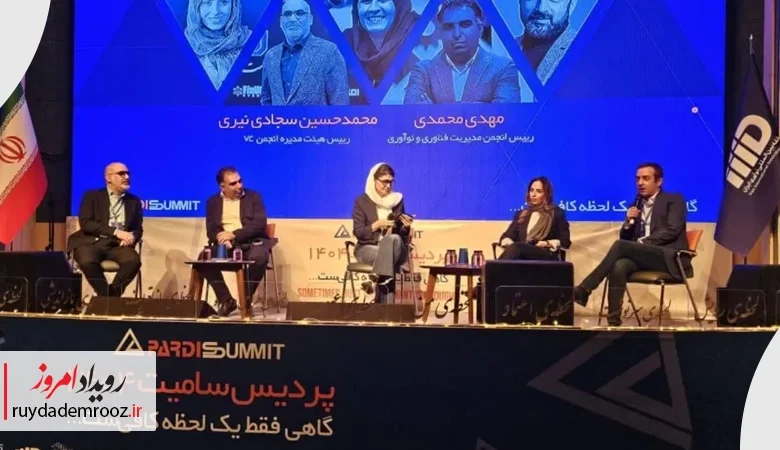 فعالان فناوری در پردیس سامیت راه عبور از بحران، بازسازی اعتماد و همکاری است