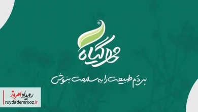 لباس نو بر تن مهر گیاه