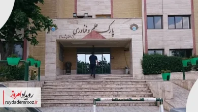 مشاوره کسب‌وکار در پارک فناوری دانشگاه تهران