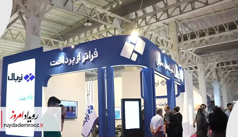 موفقیت زیبال در الکامپ۲۸