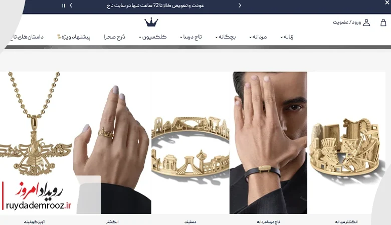 وب سایت تاج
