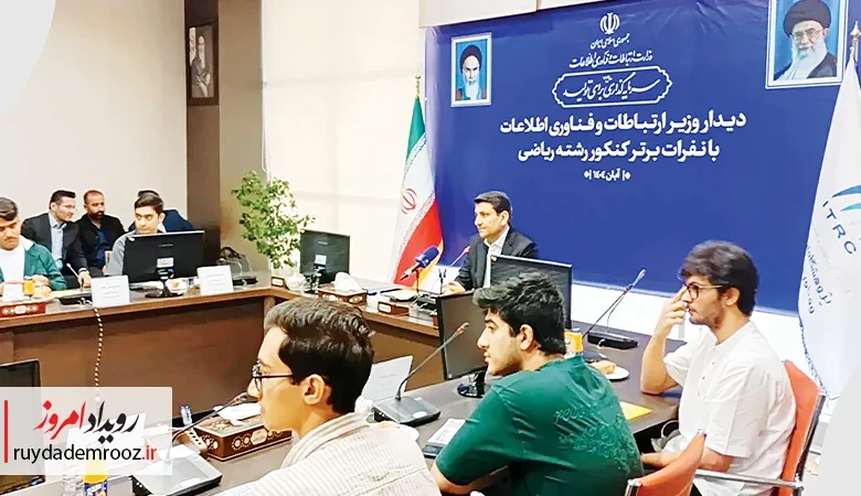 وزیر ارتباطات: هیچ فرش قرمزی برای نخبگان پهن نشده است