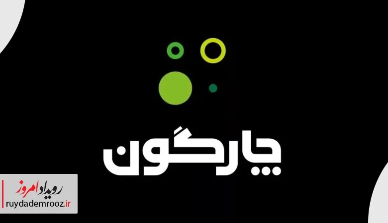 چارگون از تغییر گفت؛ عبور از B2B به H2H و آغاز فصل تازه با هوش مصنوعی