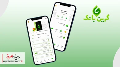 گرین‌بانک؛ نئوبانک جدید بانک سینا با رویکرد عدالت اجتماعی رونمایی شد