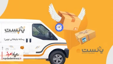 «یاپست» از وبسایت جدید خود رونمایی کرد