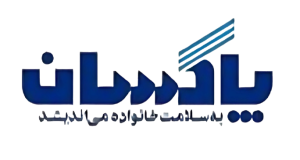 شرکت پاکسان