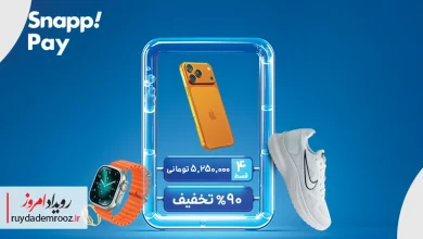 شروع بلک فرایدی اسنپ پی با جوایز میلیونی از آیفون 17 تا تویوتا BZ4X پرو