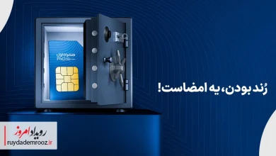 آغاز حراج اینترنتی شماره‌های رند همراه اول تا ۲۲ آبان