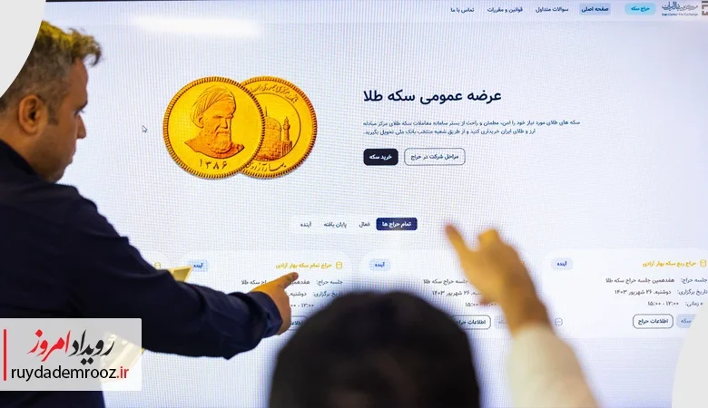 آغاز حراج سکه طلا با محدودیت خرید ۵ قطعه برای هر نفر