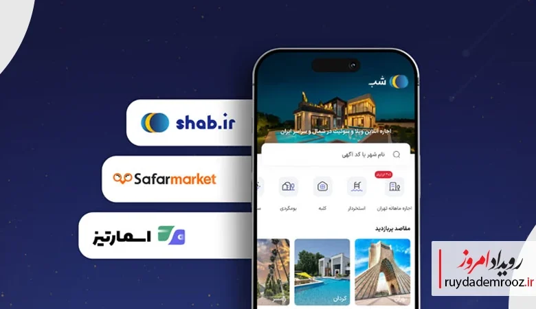 آغاز همکاری شب با سفرمارکت و اسمارتیز