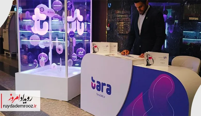 ارائه اعتبار ۲۰ میلیون تومانی تارا در ایران‌مال با بازپرداخت سه‌ماهه