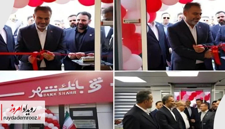 افتتاح باجه بانک شهر در بزرگ‌ترین مجموعه گازی کشور