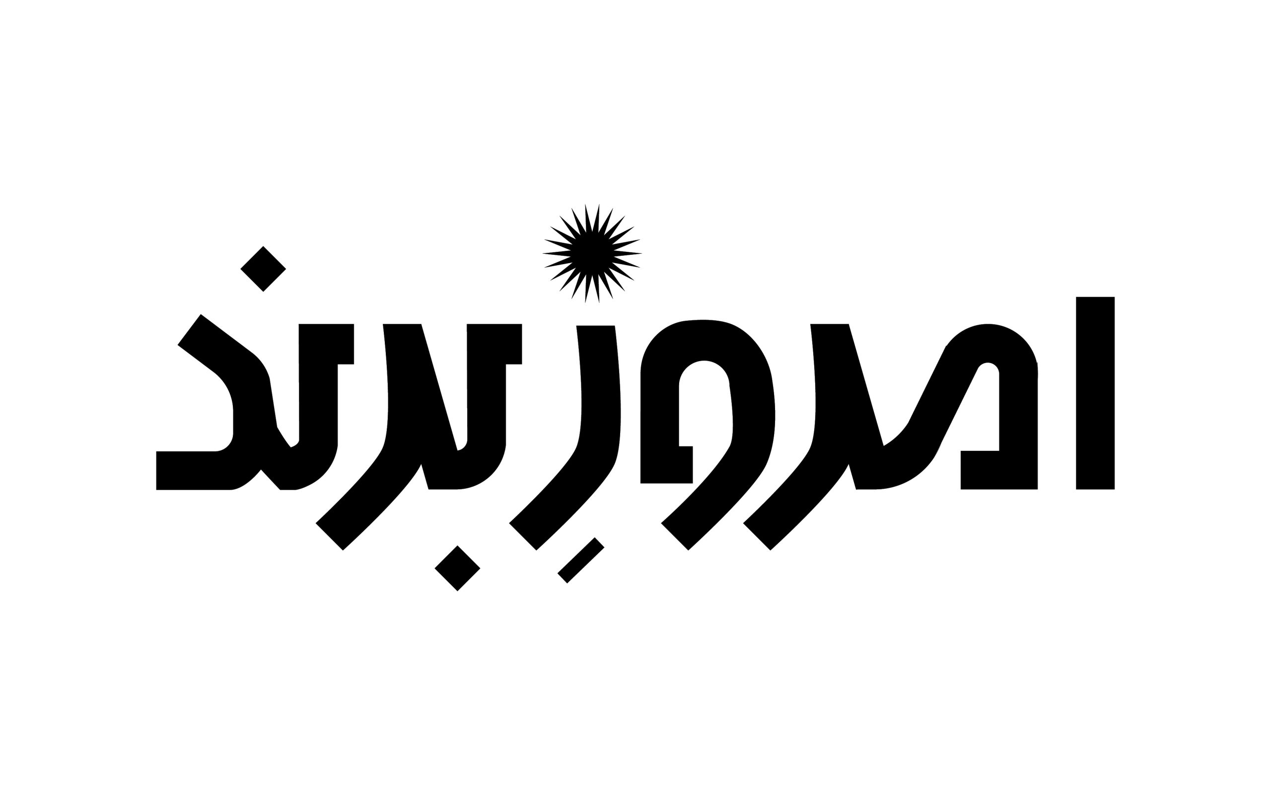امروز برند
