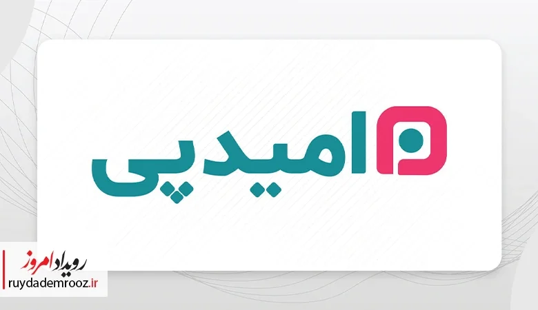 امیدپی در جمع ۲۵ پردازشگر برتر جهان؛ صعود تاریخی در گزارش Nilson Report
