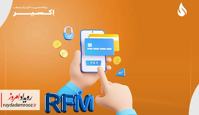 اکسیر به کاهش زمان انتظار بیماران کمک می کند