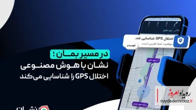 تشخیص هوشمند اختلال GPS با هوش مصنوعی در نشان