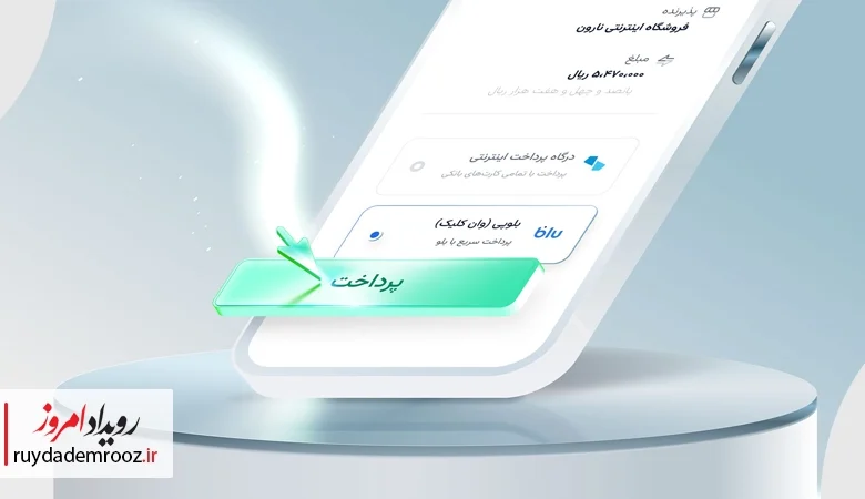 جیبیت سرویس پرداخت با یک کلیک bluPay را فعال کرد