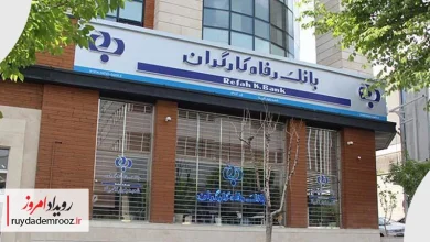 حضور بانک رفاه کارگران در نمایشگاه KishInvex 2025 با معرفی ابزارهای نوین تأمین مالی