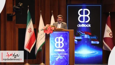 حضور رایتل در نخستین کنفرانس بین‌المللی بلاک‌چین