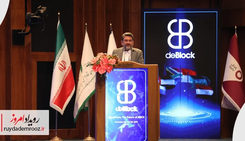 حضور رایتل در نخستین کنفرانس بین‌المللی بلاک‌چین