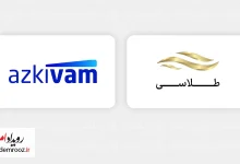 خرید طلای اقساطی تا ۲۰۰ میلیون همکاری طلاسی و ازکی‌وام
