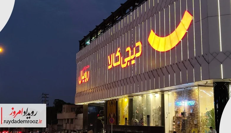 درخشش دیجی‌کالا در فستیوال جهانی معماری میامی