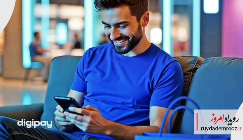 دیجی‌پی در مهرماه ۱۴۰۴، یک همت وام بانکی خرید کالا و خدمات تخصیص داد