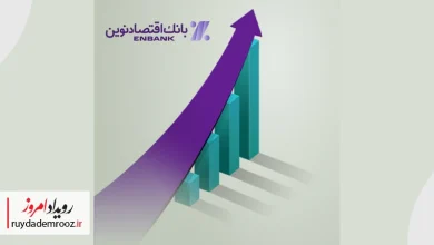 رسیدن سود خالص واسطه‌گری بانک اقتصادنوین به ۱۶ هزار میلیارد تومان در هشت‌ماه