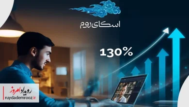 رشد ۱۳۰ درصدی استفاده مدارس از اسکای‌روم در مهر ۱۴۰۴