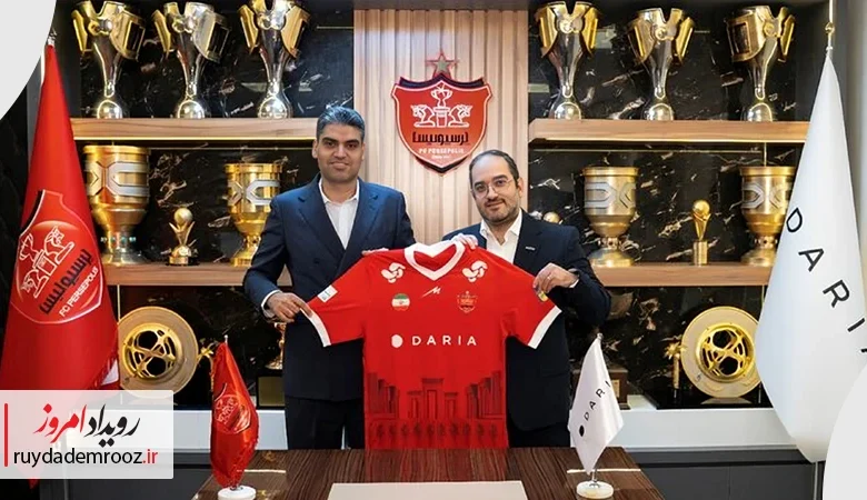 رونمایی از پیراهن جدید پرسپولیس با برند داریا