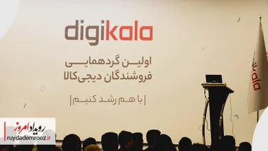 رونمایی از کد 24 در گردهمایی فروشندگان دیجی‌کالا