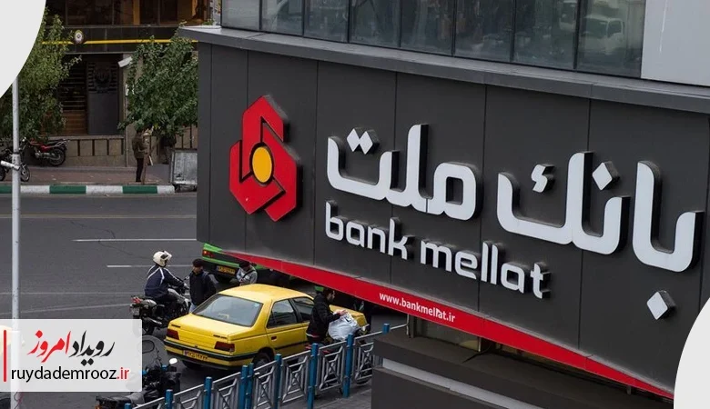 رکورد تاریخی بانک ملت با تراز عملیاتی ۷۰.۷ هزار میلیارد تومانی