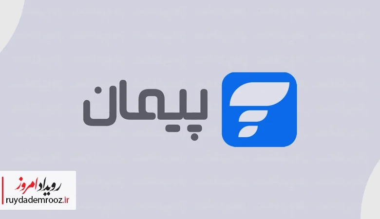 رکورد جدید پیمان؛ رشد ۱۰۰ درصدی تراکنش‌ها در آبان