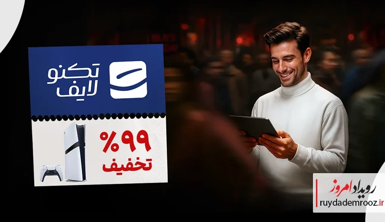 رکوردشکنی تکنولایف در بلک فرایدی با تخفیف‌های پلکانی و «تونل زمان»