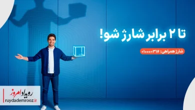 سرویس شارژ همراهی همراه اول؛ دریافت تا دو برابر اعتبار با یک‌بار شارژ