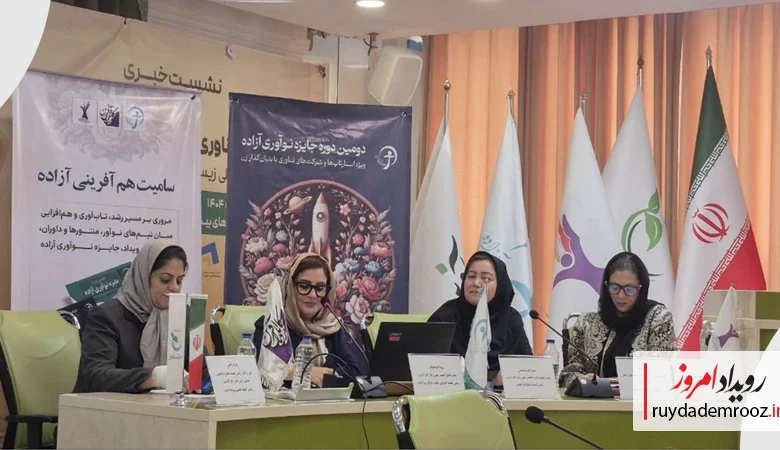 سومین دوره جایزه نوآوری آزاده؛ گامی تازه در مسیر بلوغ و پایداری زنان کارآفرین