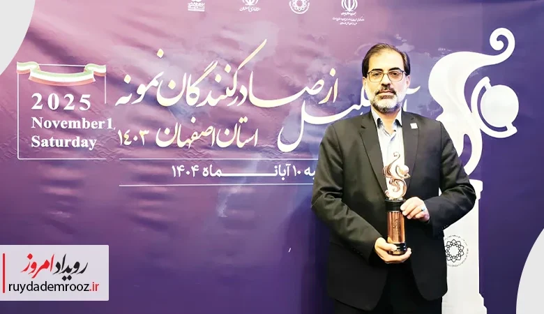 سیمان اصفهان؛ صادرکننده نمونه استان اصفهان برای پنجمین سال پیاپی