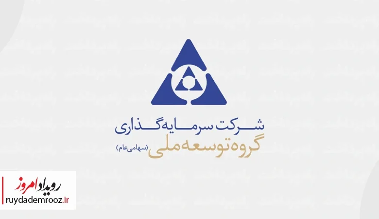 عرضه سهام ۹۴.۶۳ درصدی «وبانک» توسط بانک ملی