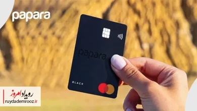 مجوز فعالیت فین تک پاپارا ترکیه لغو شد