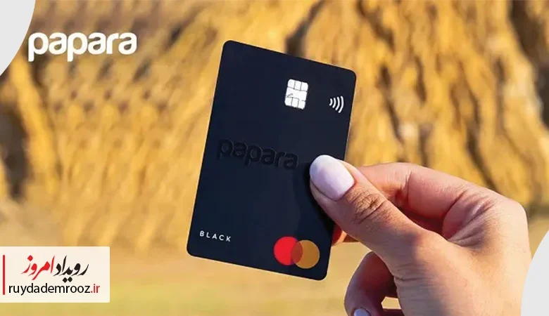 مجوز فعالیت فین تک پاپارا ترکیه لغو شد