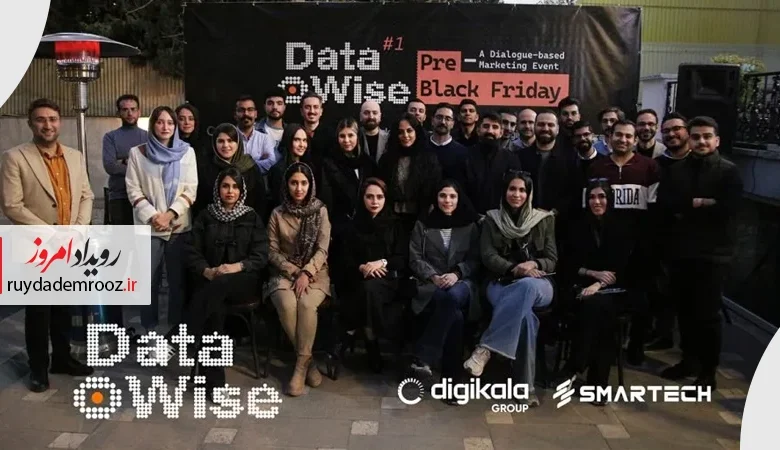 نخستین رویداد DataWise با تمرکز بر بلک فرایدی برگزار شد