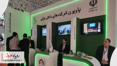 نمایش توانمندی‌های شرکت‌های دانش‌بنیان در ایران‌متافو ۱۴۰۴