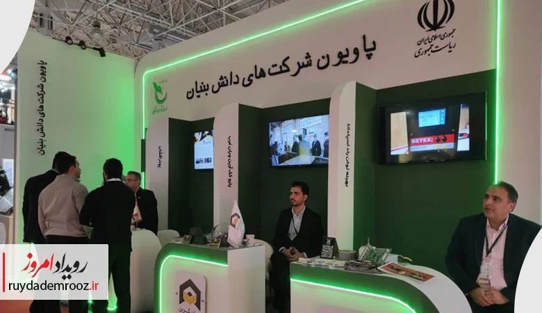 نمایش توانمندی‌های شرکت‌های دانش‌بنیان در ایران‌متافو ۱۴۰۴