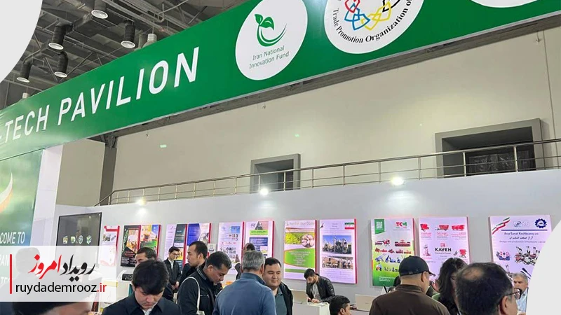 نمایشگاه کشاورزی ازبکستان