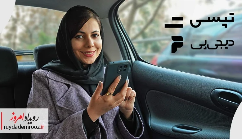 همکاری تپسی و دیجی ‌پی برای پرداخت اعتباری سفرها