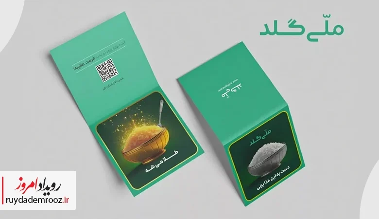 همکاری ملّی‌گلد و اسنپ‌کیچن در کمپین «دست به این غذا بزنی طلا می‌شه