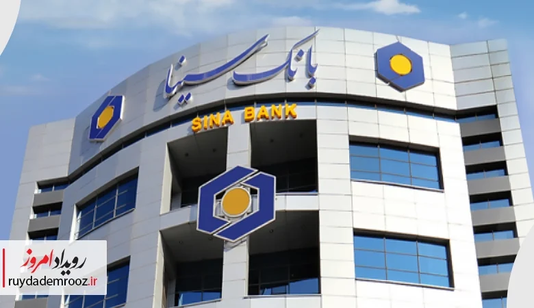 وام ازدواج بانک سینا از ۱۱ هزار میلیارد ریال گذشت