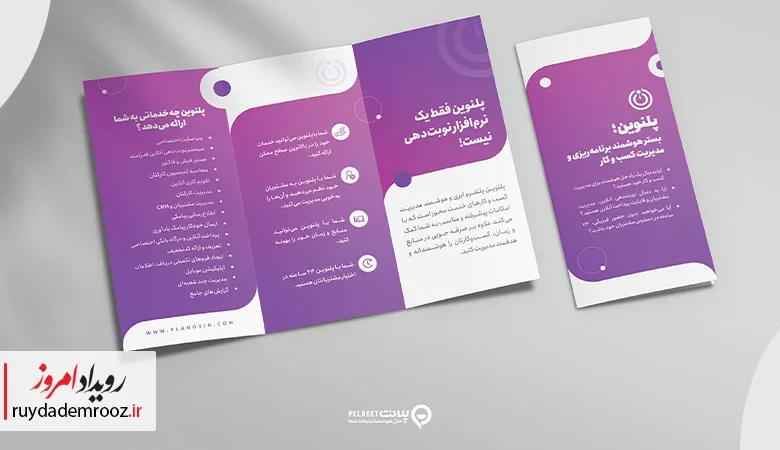 پلنوین و ورود یک پلتفرم جدید برای تحول نوبت‌دهی آنلاین