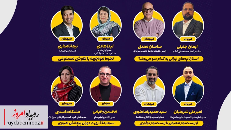 پنل‌ها و گفت‌وگوهای تخصصی